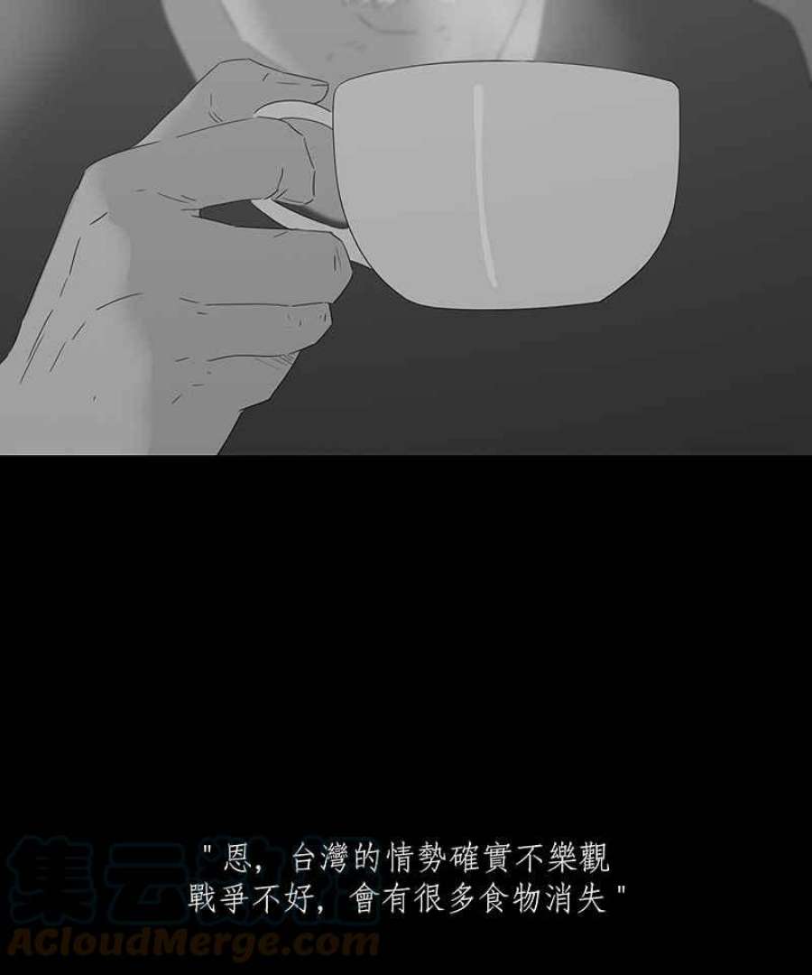 黑盒子app官网漫画,[第77话] 蚂蚁噭(2)23图