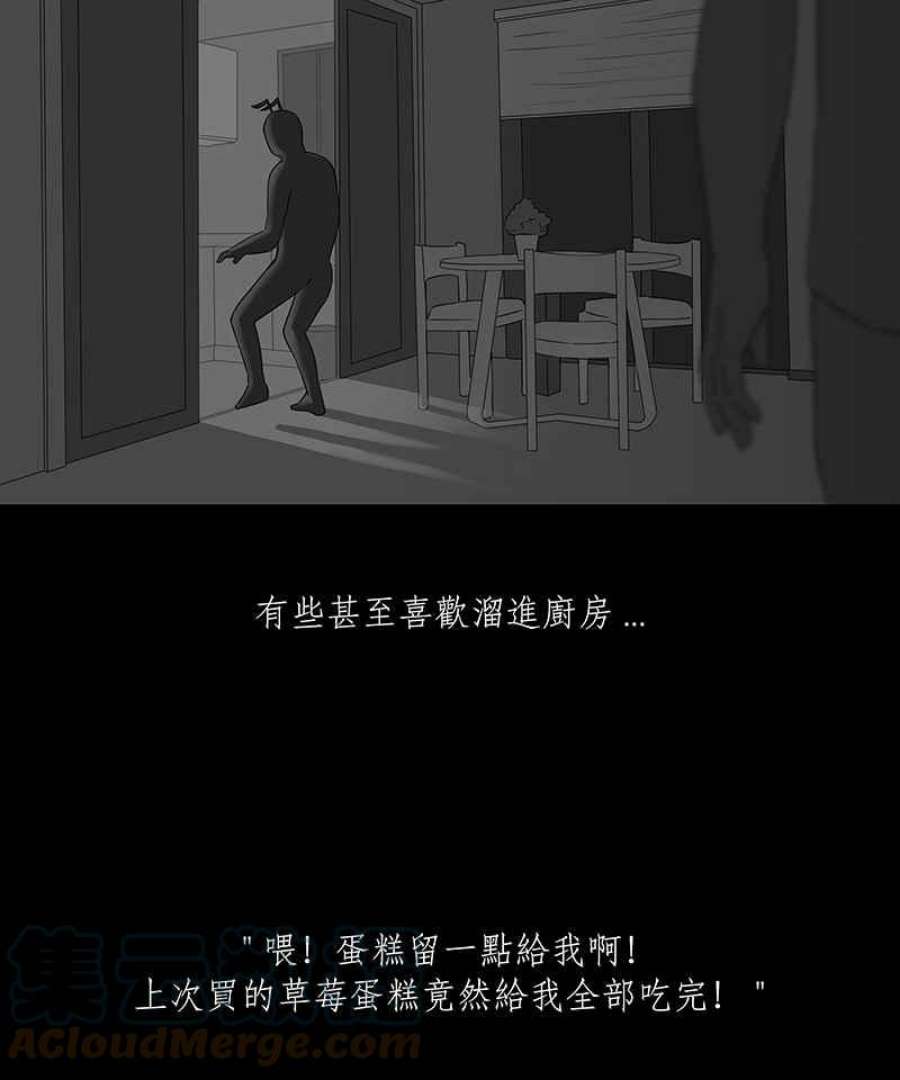 黑盒子app官网漫画,[第77话] 蚂蚁噭(2)11图