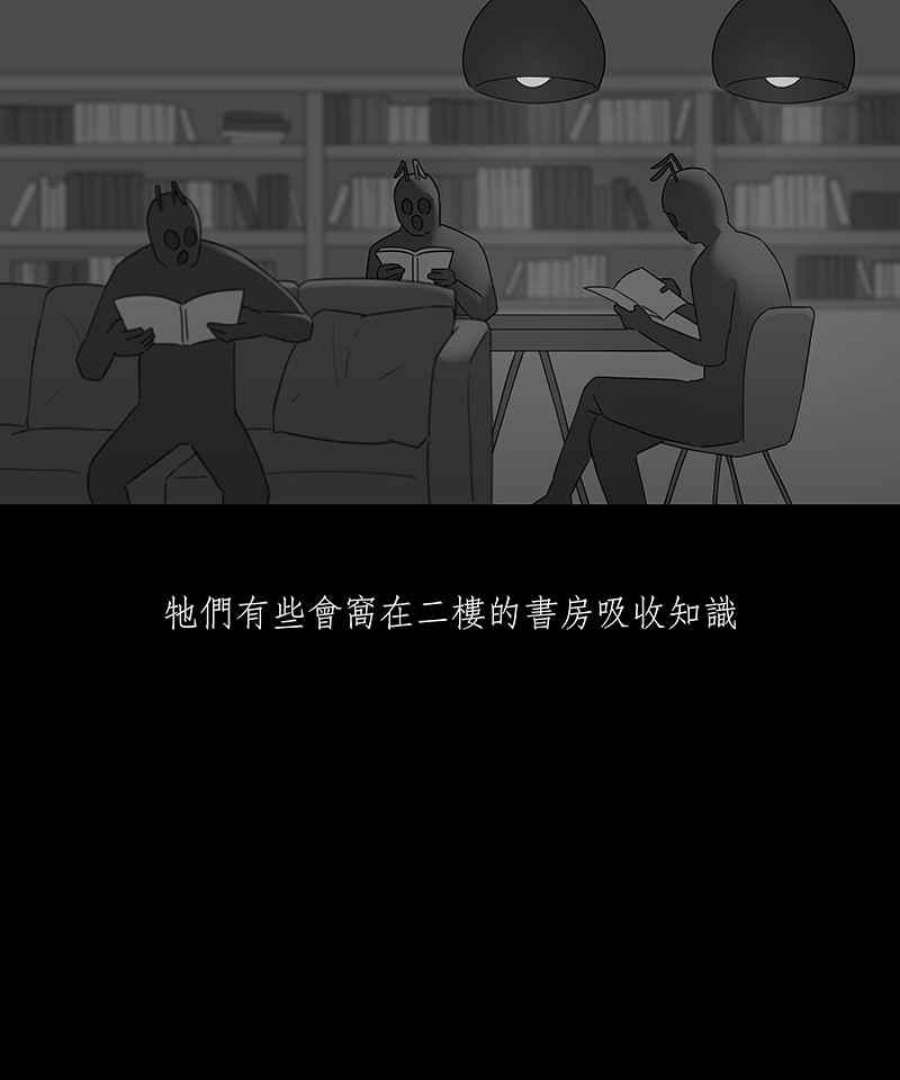 黑盒子app官网漫画,[第77话] 蚂蚁噭(2)8图