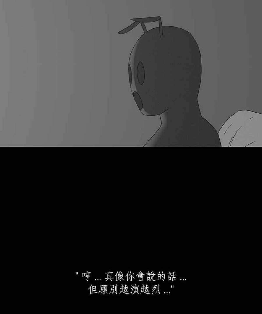 黑盒子app官网漫画,[第77话] 蚂蚁噭(2)24图