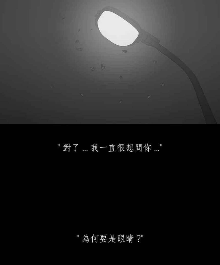 黑盒子摄影漫画,[第78话] 蚂蚁噭(3)16图