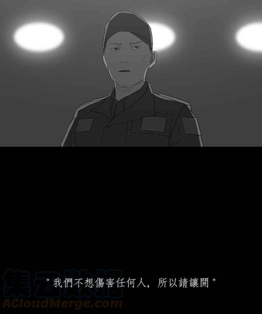 黑盒子摄影漫画,[第78话] 蚂蚁噭(3)21图