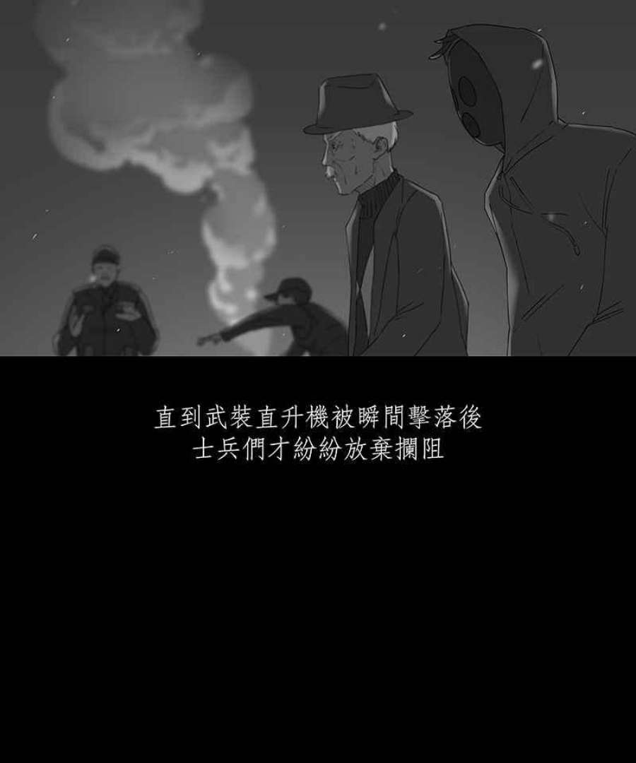 黑盒子摄影漫画,[第78话] 蚂蚁噭(3)36图