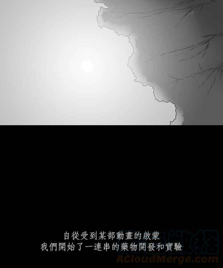 黑盒子摄影漫画,[第78话] 蚂蚁噭(3)5图