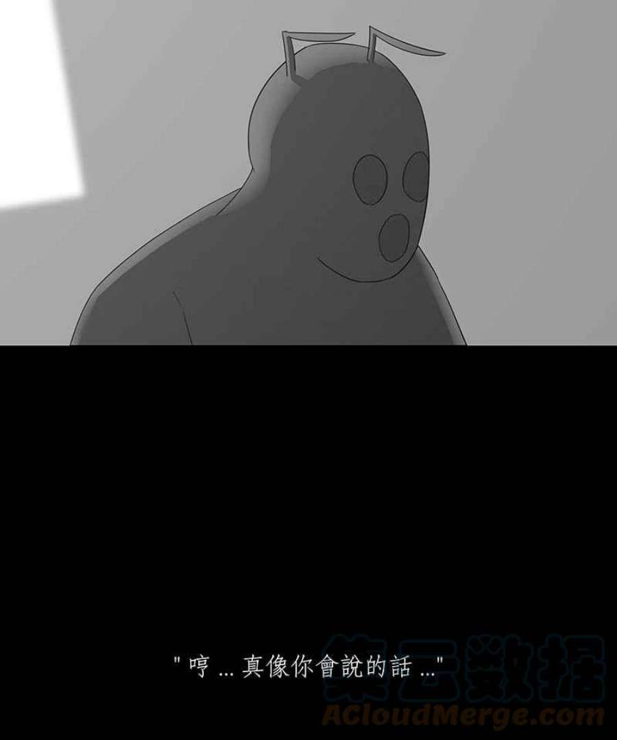 黑盒子悟空地图漫画,[第79话] 蚂蚁噭(4)25图