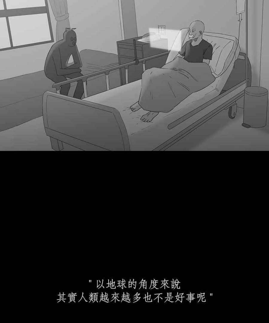 黑盒子悟空地图漫画,[第79话] 蚂蚁噭(4)24图