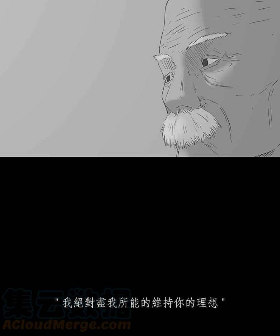 黑盒子悟空地图漫画,[第79话] 蚂蚁噭(4)27图