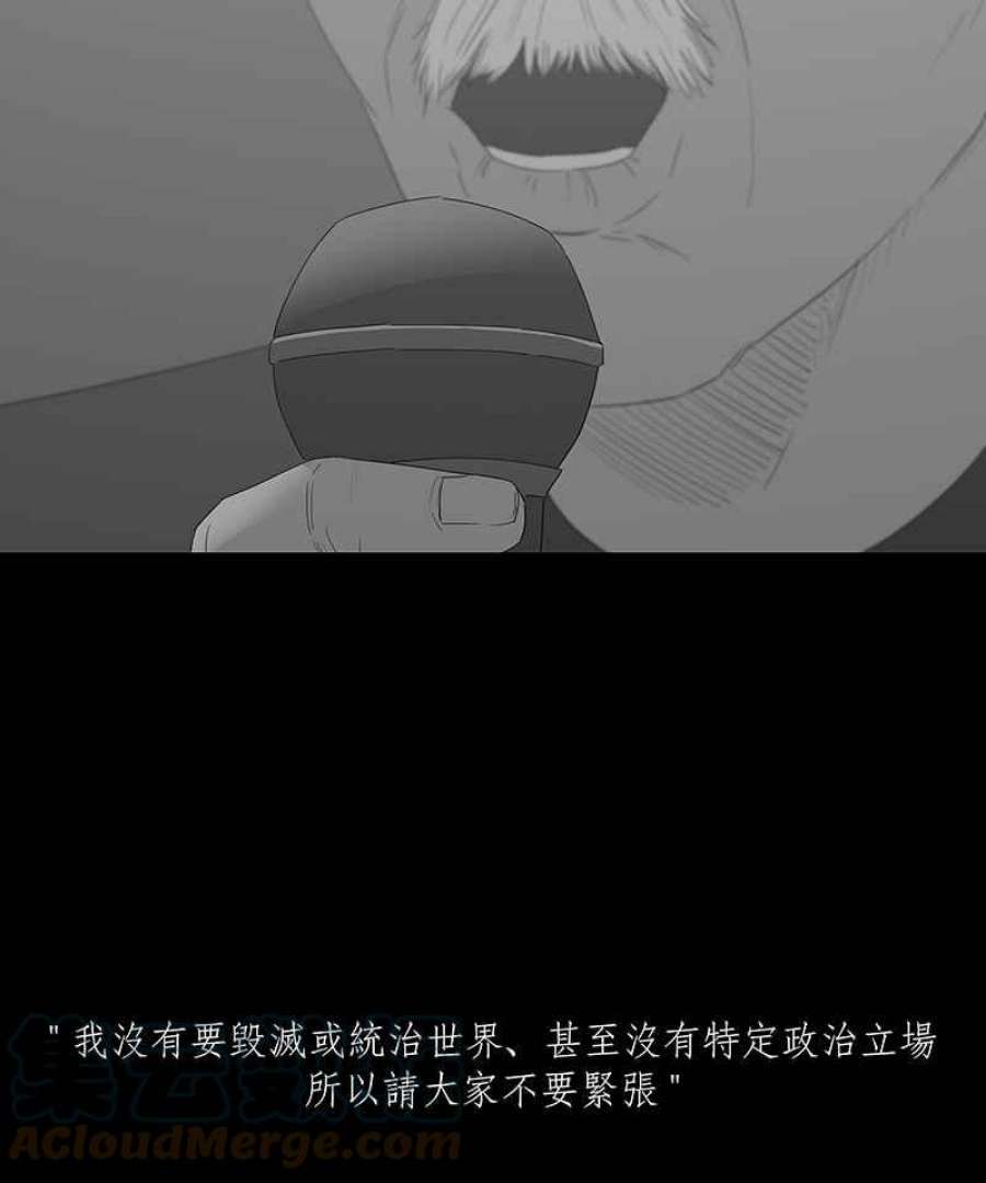 黑盒子悟空地图漫画,[第79话] 蚂蚁噭(4)7图