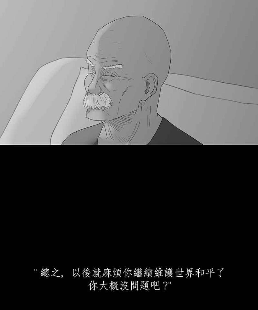 黑盒子悟空地图漫画,[第79话] 蚂蚁噭(4)26图