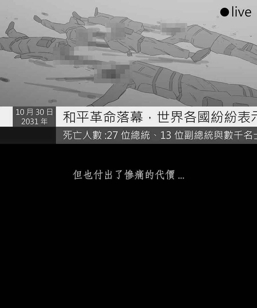 黑盒子悟空地图漫画,[第79话] 蚂蚁噭(4)18图