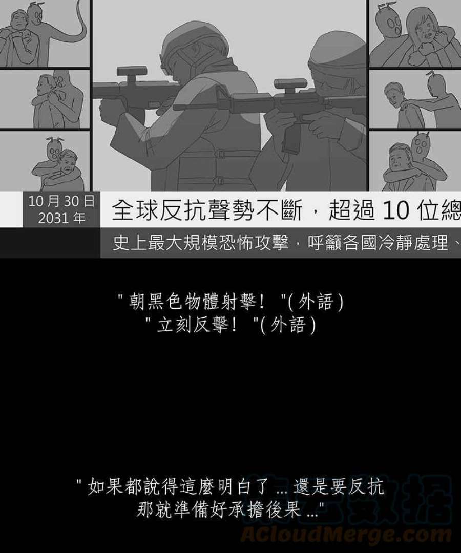 黑盒子悟空地图漫画,[第79话] 蚂蚁噭(4)13图