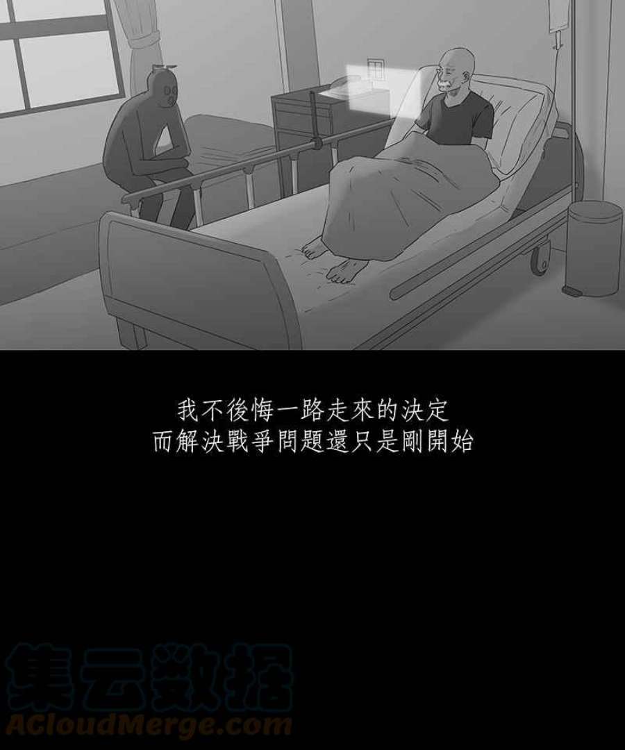 黑盒子摄影漫画,[第80话] 蚂蚁噭(5)9图