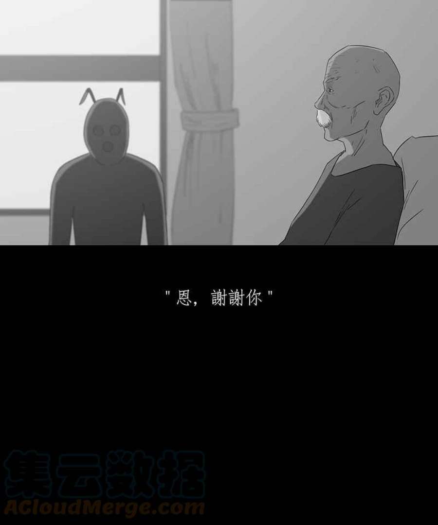 黑盒子摄影漫画,[第80话] 蚂蚁噭(5)3图