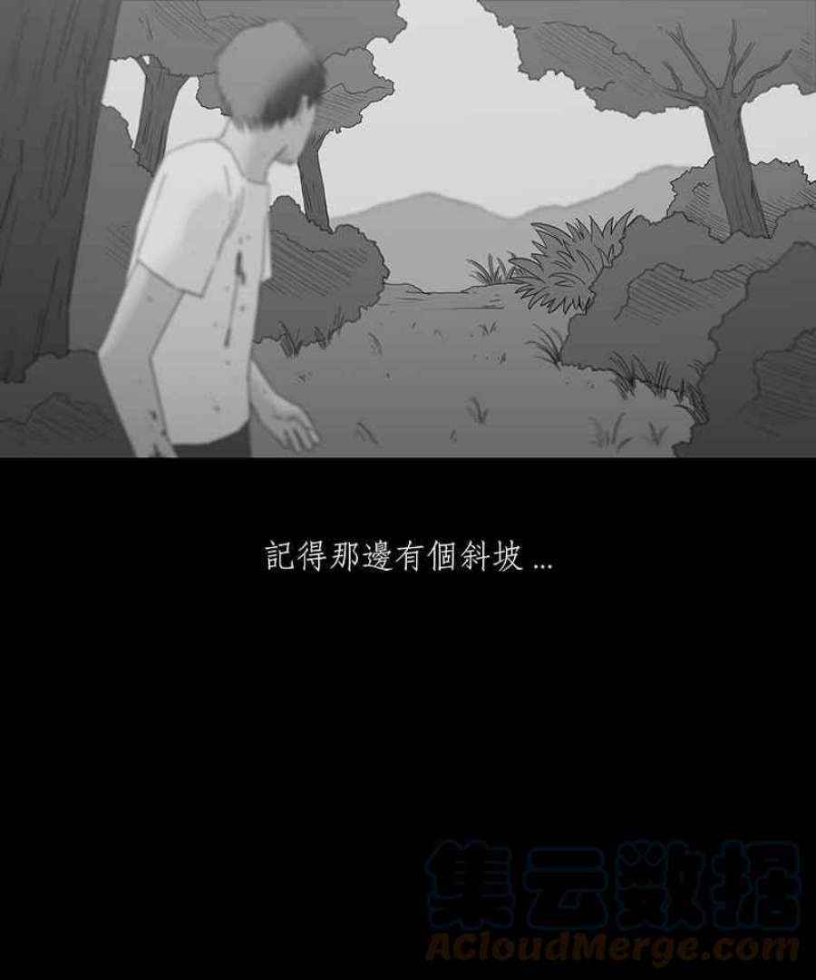 黑盒子房子什么意思漫画,[第81话] 勿忘我(1)23图