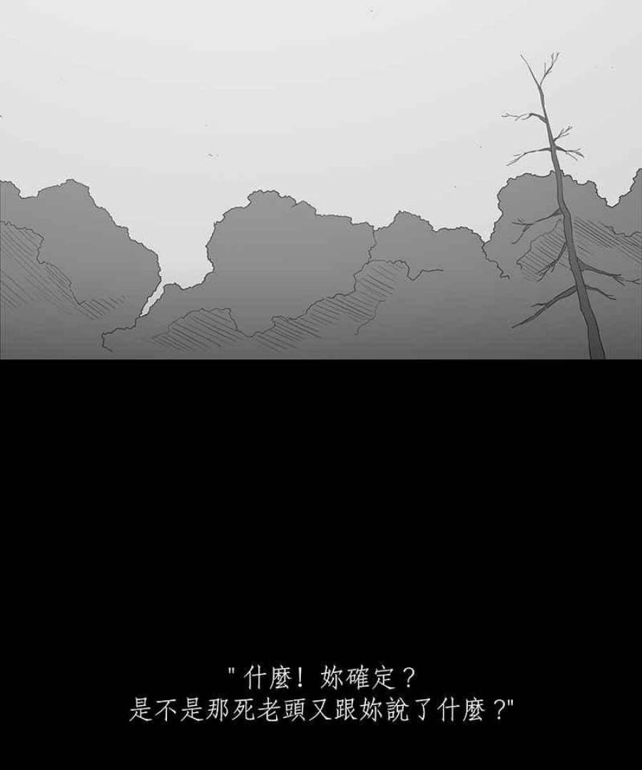 黑盒子房子什么意思漫画,[第81话] 勿忘我(1)12图