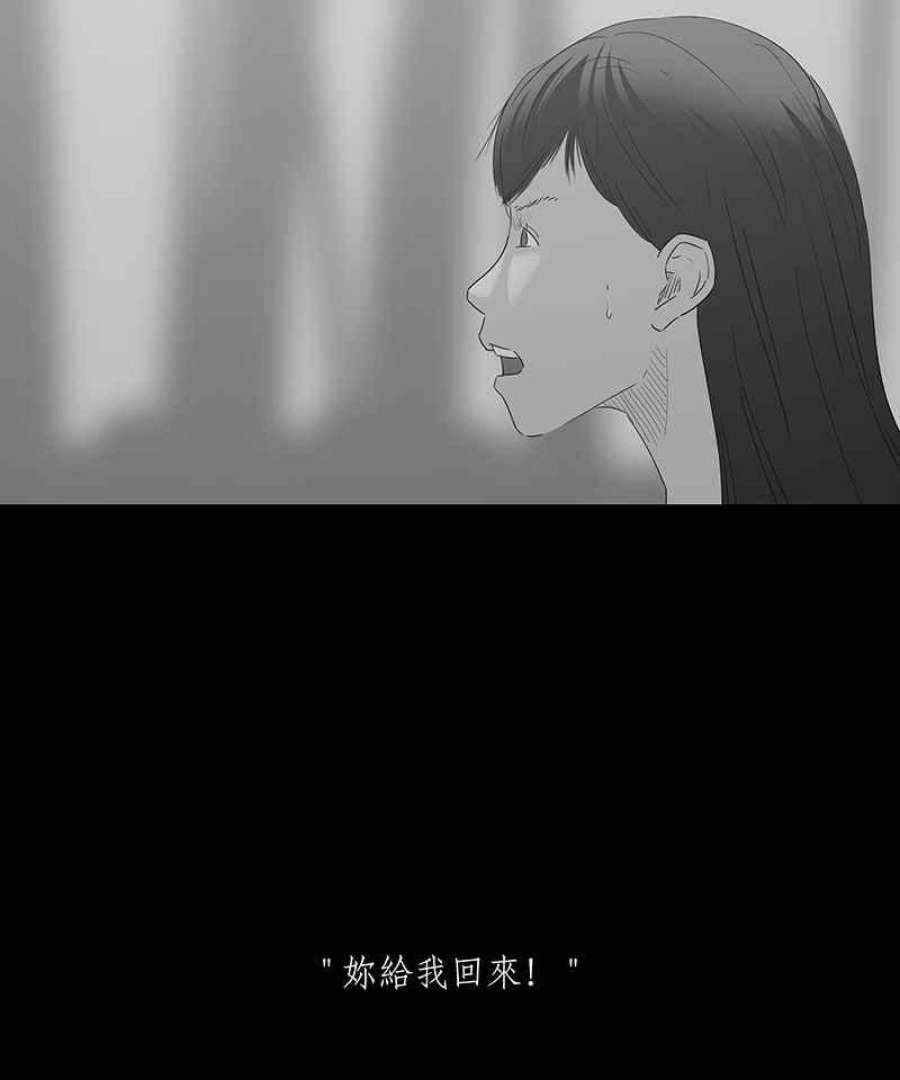 黑盒子房子什么意思漫画,[第81话] 勿忘我(1)14图