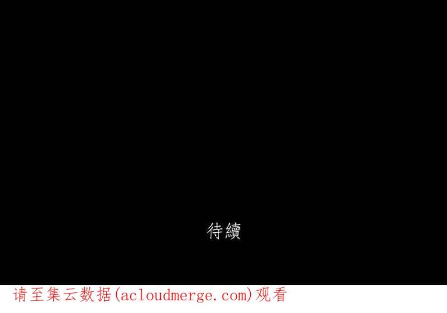 黑盒子房子什么意思漫画,[第81话] 勿忘我(1)32图