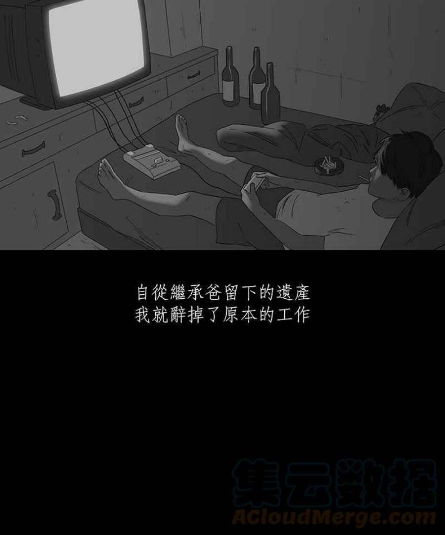 黑盒子房子什么意思漫画,[第81话] 勿忘我(1)5图