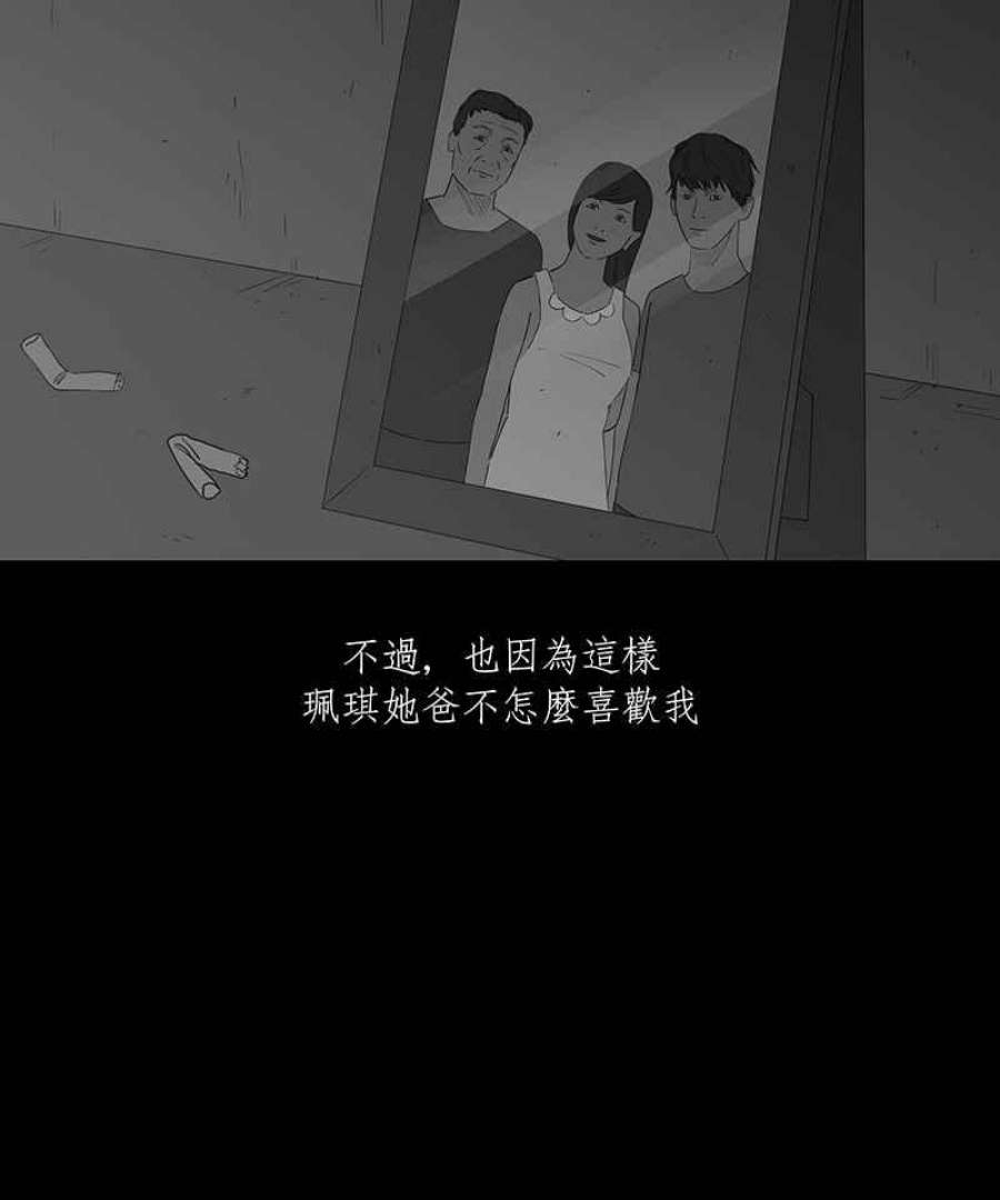 黑盒子房子什么意思漫画,[第81话] 勿忘我(1)8图