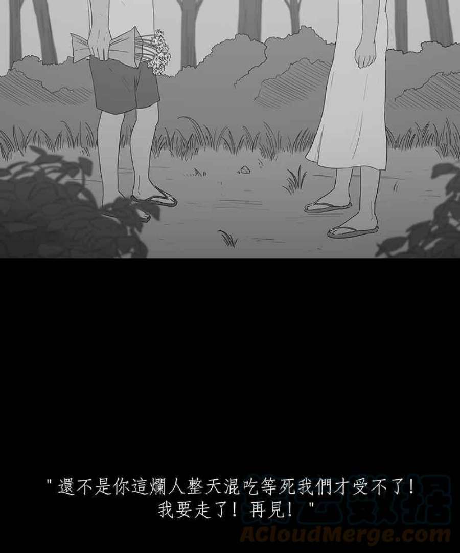 黑盒子房子什么意思漫画,[第81话] 勿忘我(1)13图