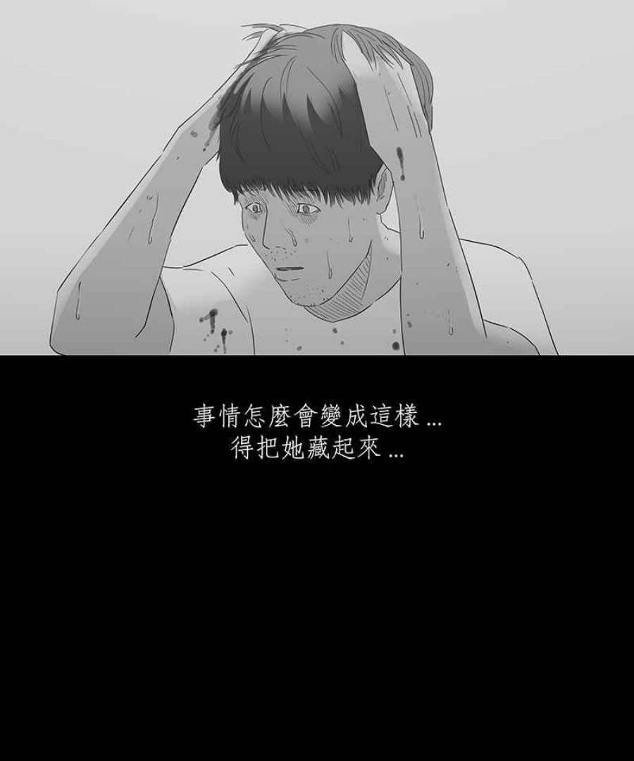 黑盒子房子什么意思漫画,[第81话] 勿忘我(1)22图