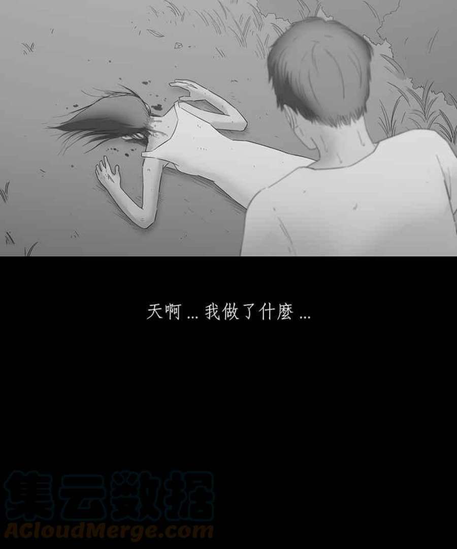 黑盒子房子什么意思漫画,[第81话] 勿忘我(1)21图