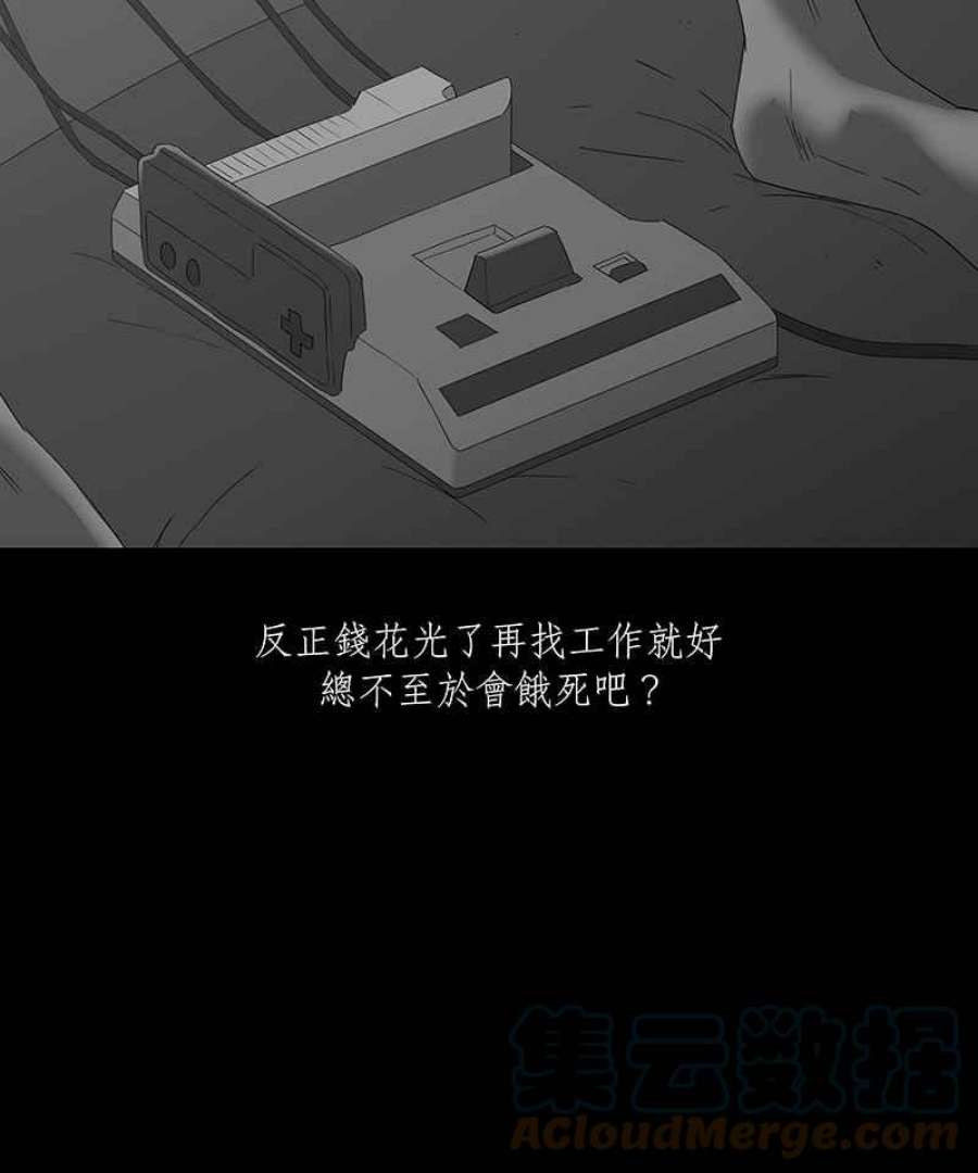 黑盒子房子什么意思漫画,[第81话] 勿忘我(1)7图