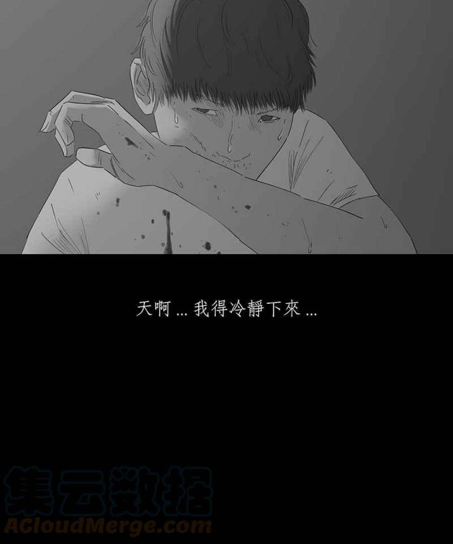 黑盒子app官网漫画,[第82话] 勿忘我(2)7图