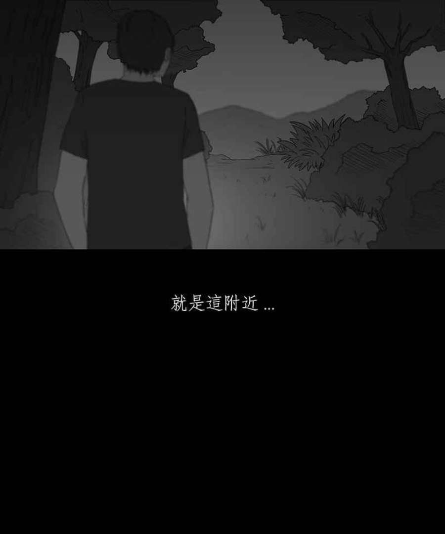 黑盒子app官网漫画,[第82话] 勿忘我(2)32图