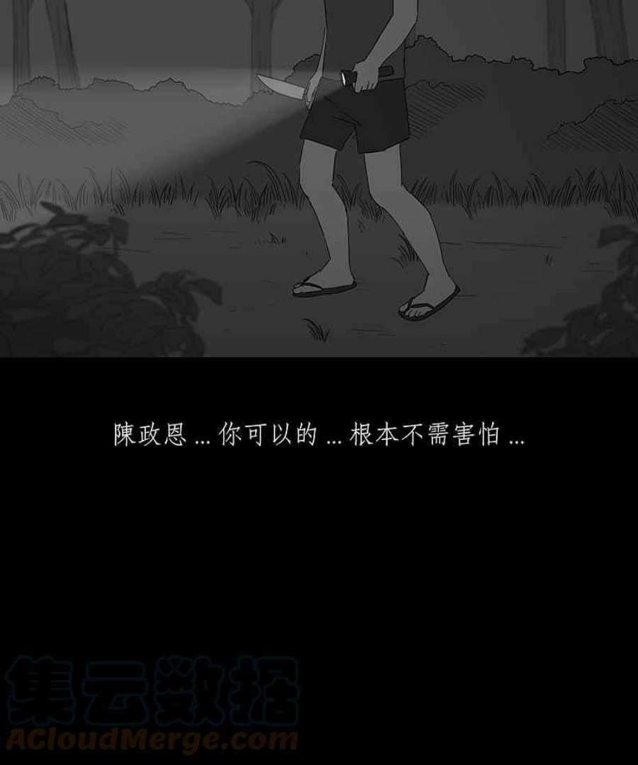 黑盒子app官网漫画,[第82话] 勿忘我(2)31图