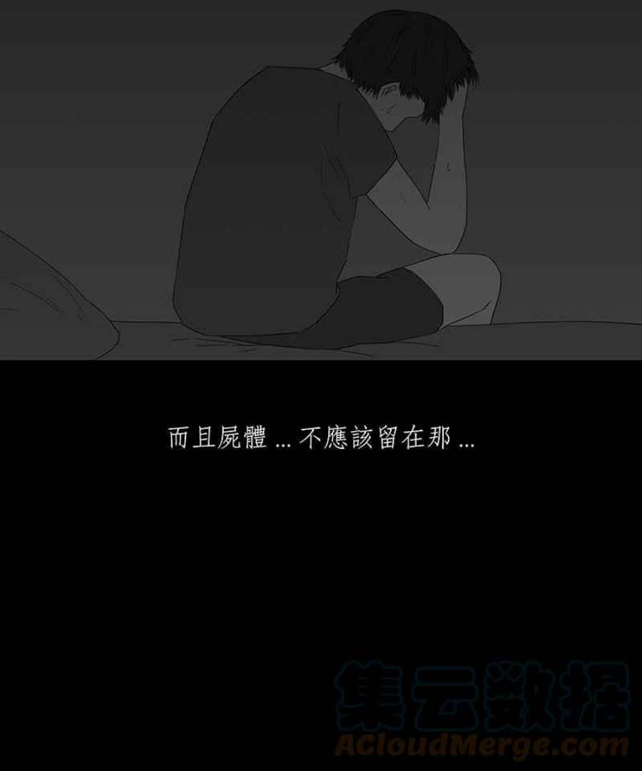 黑盒子app官网漫画,[第82话] 勿忘我(2)27图