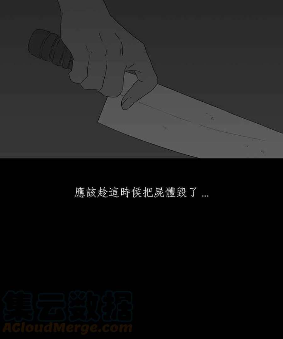 黑盒子app官网漫画,[第82话] 勿忘我(2)29图