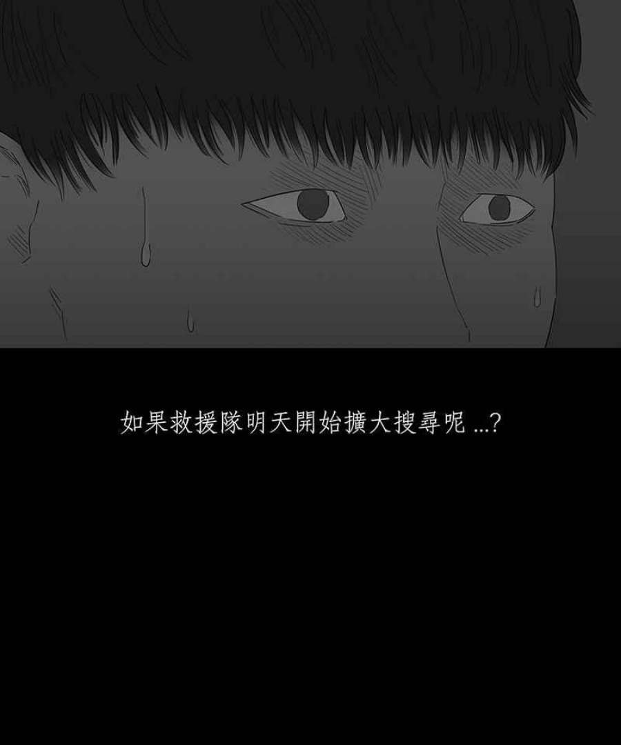 黑盒子app官网漫画,[第82话] 勿忘我(2)28图