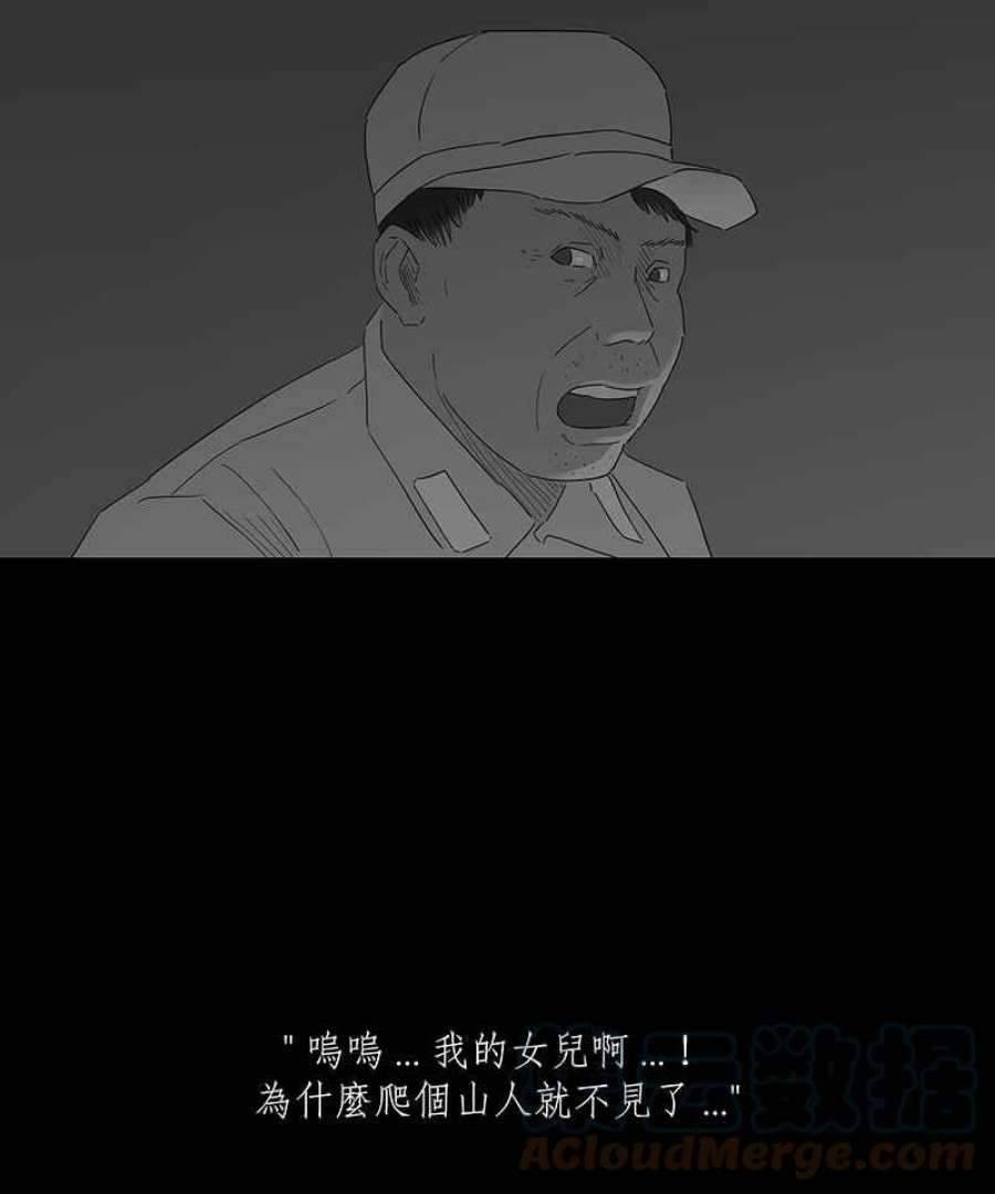 黑盒子app官网漫画,[第82话] 勿忘我(2)17图