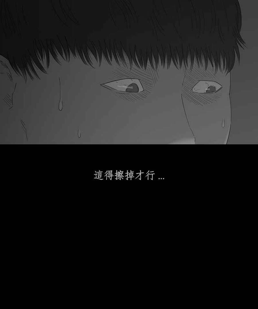 黑盒子app官网漫画,[第83话] 勿忘我 (3)8图