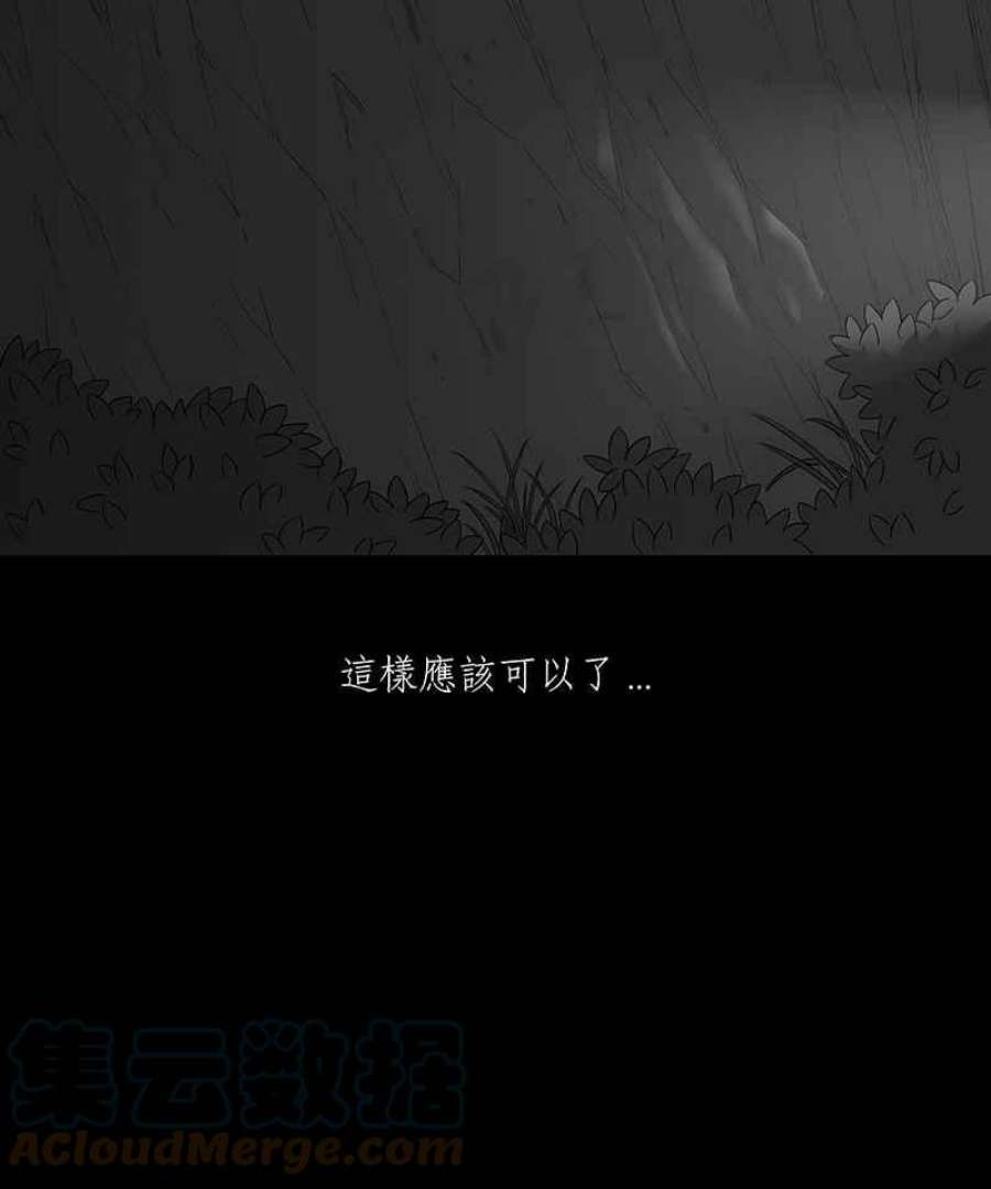 黑盒子app官网漫画,[第83话] 勿忘我 (3)9图