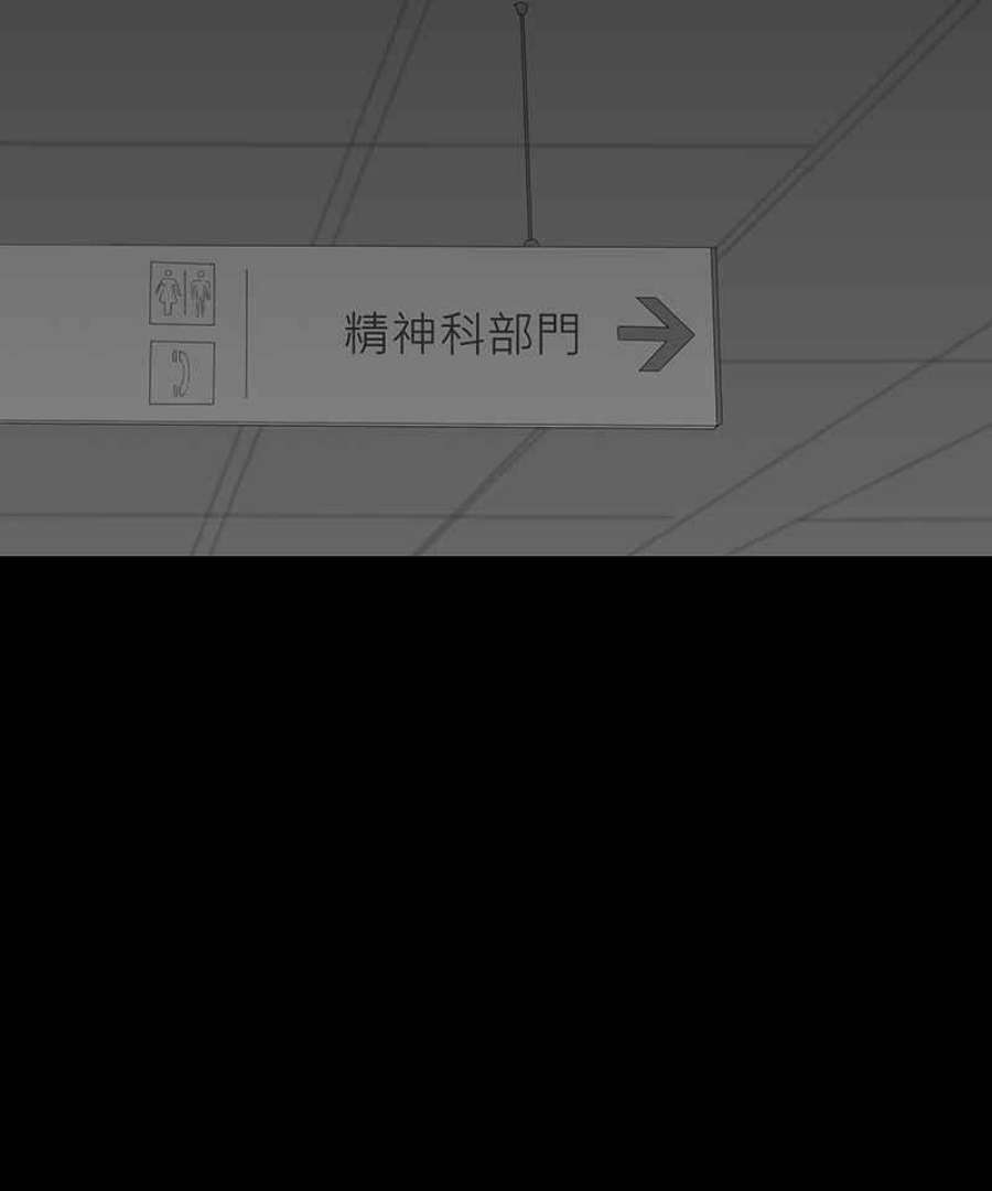 黑盒子app官网漫画,[第83话] 勿忘我 (3)24图