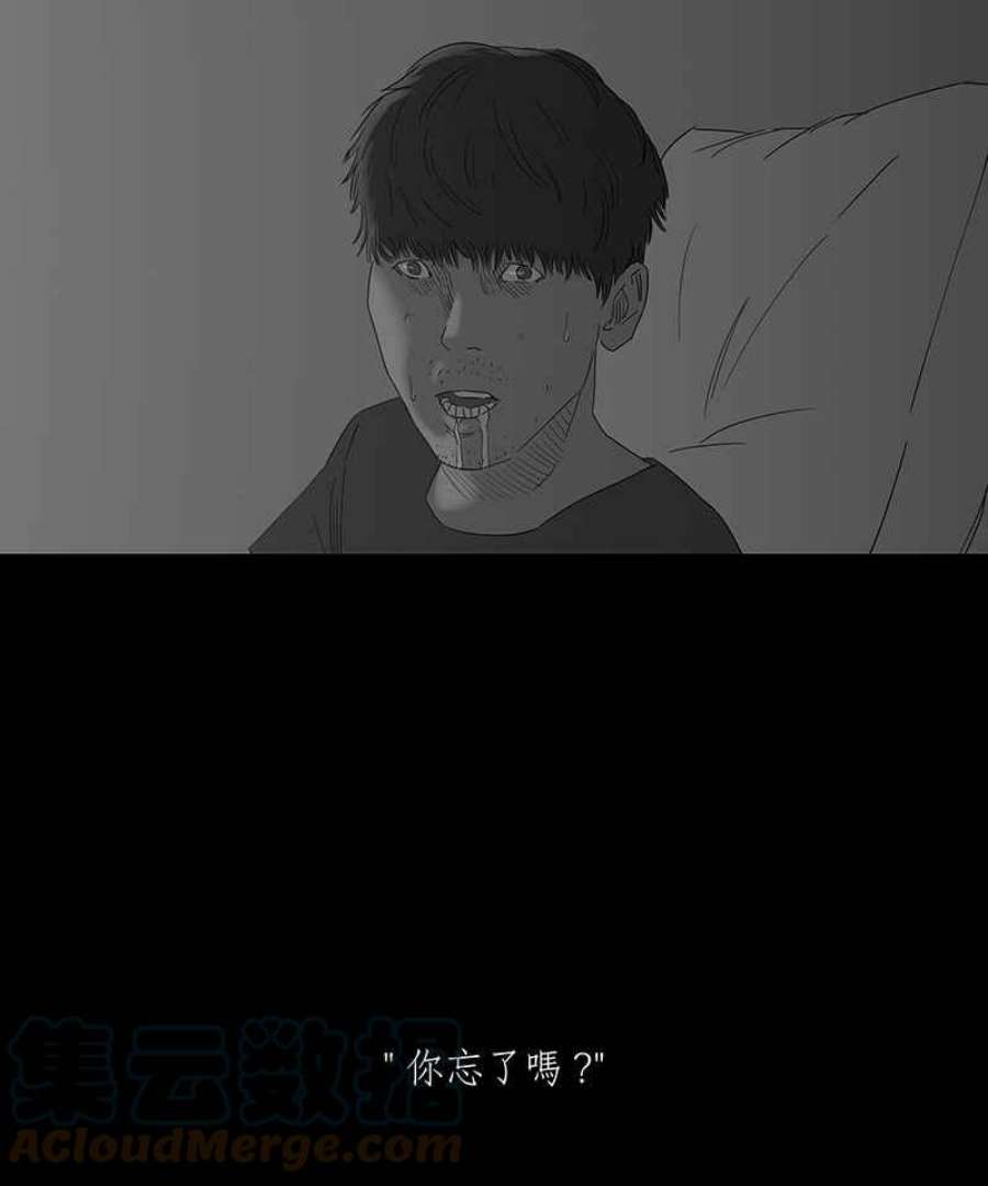 黑盒子app官网漫画,[第83话] 勿忘我 (3)33图