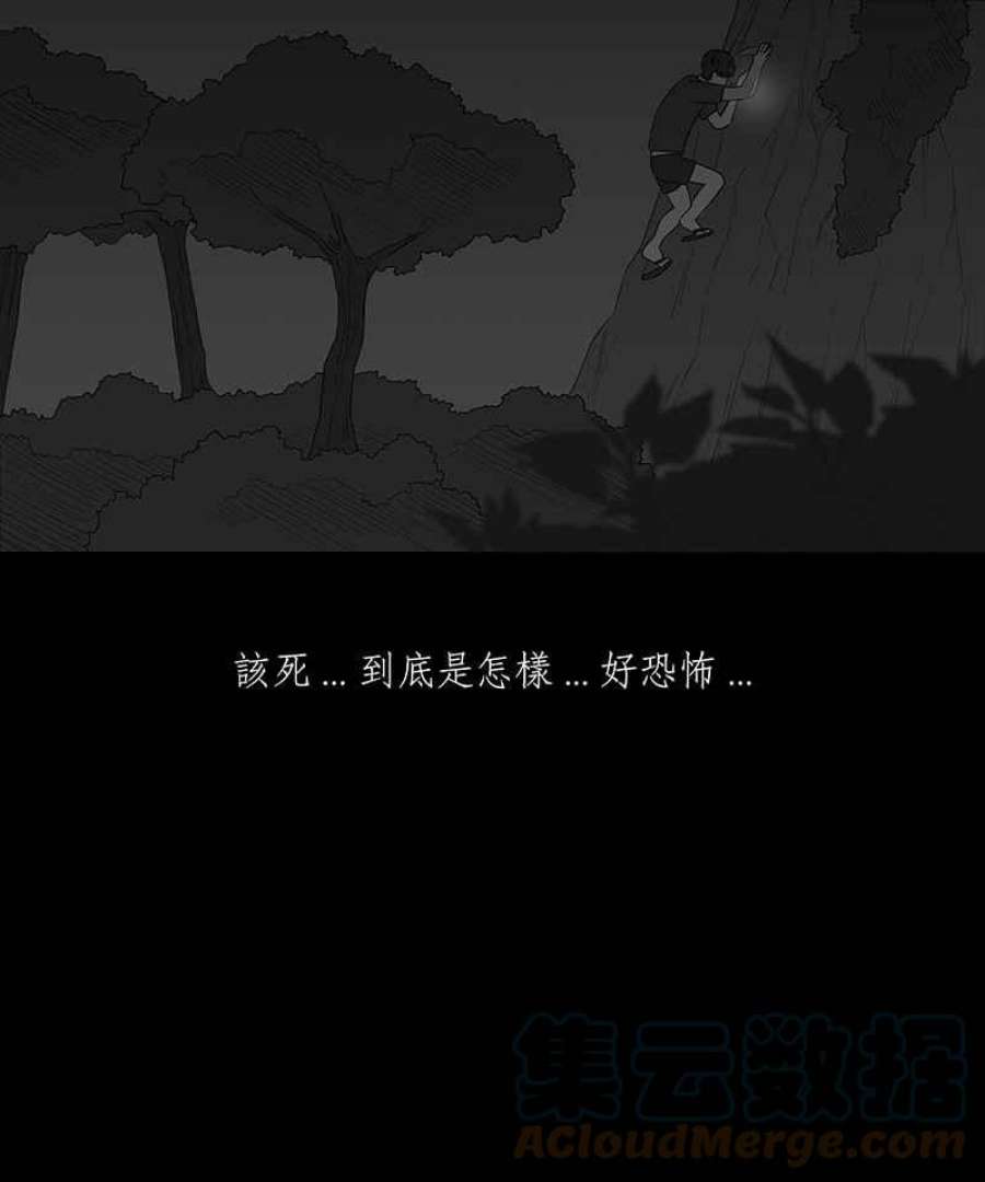 黑盒子app官网漫画,[第83话] 勿忘我 (3)5图