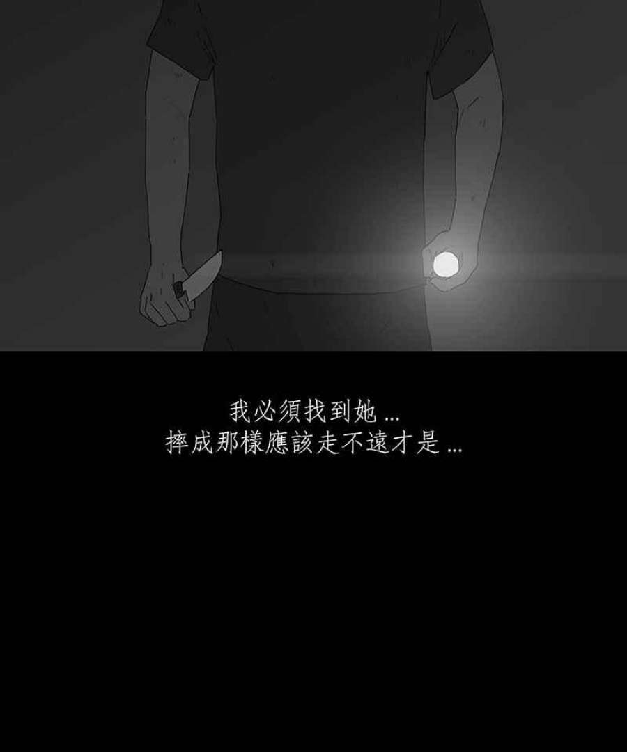 黑盒子app官网漫画,[第83话] 勿忘我 (3)10图