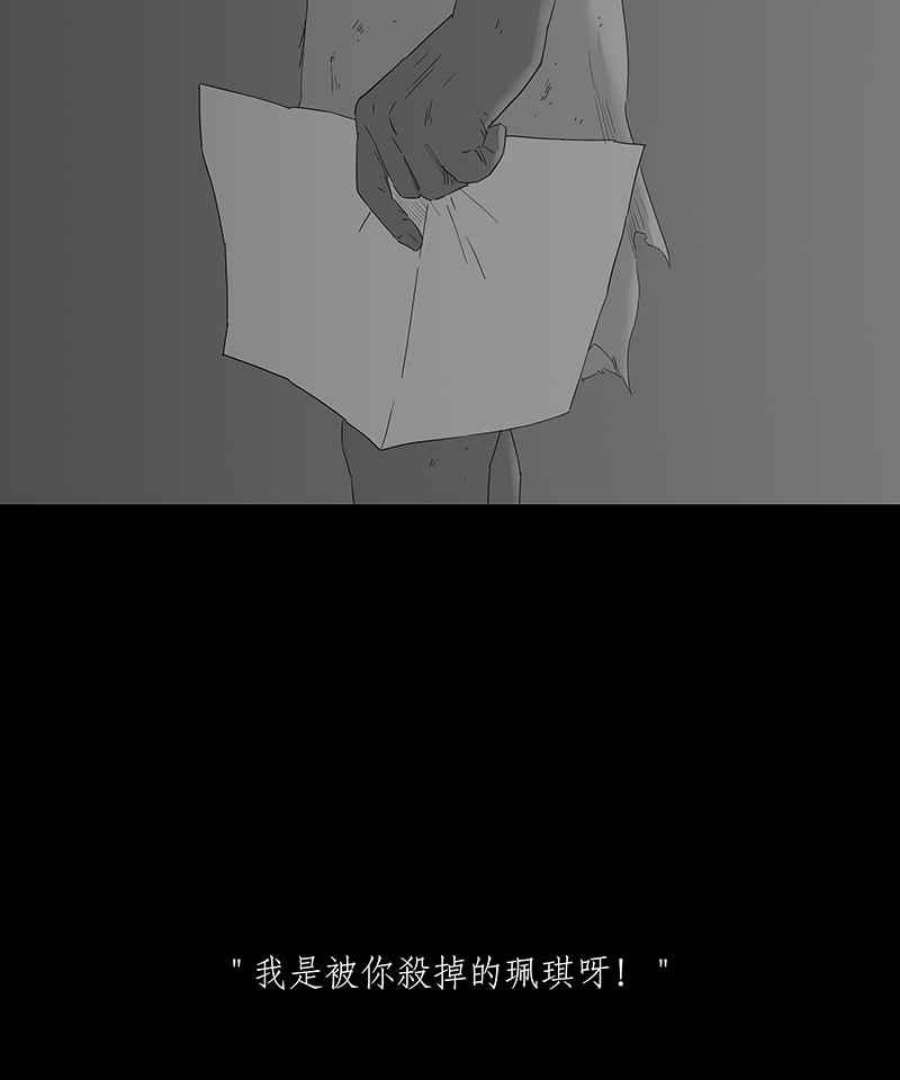 黑盒子app官网漫画,[第83话] 勿忘我 (3)34图