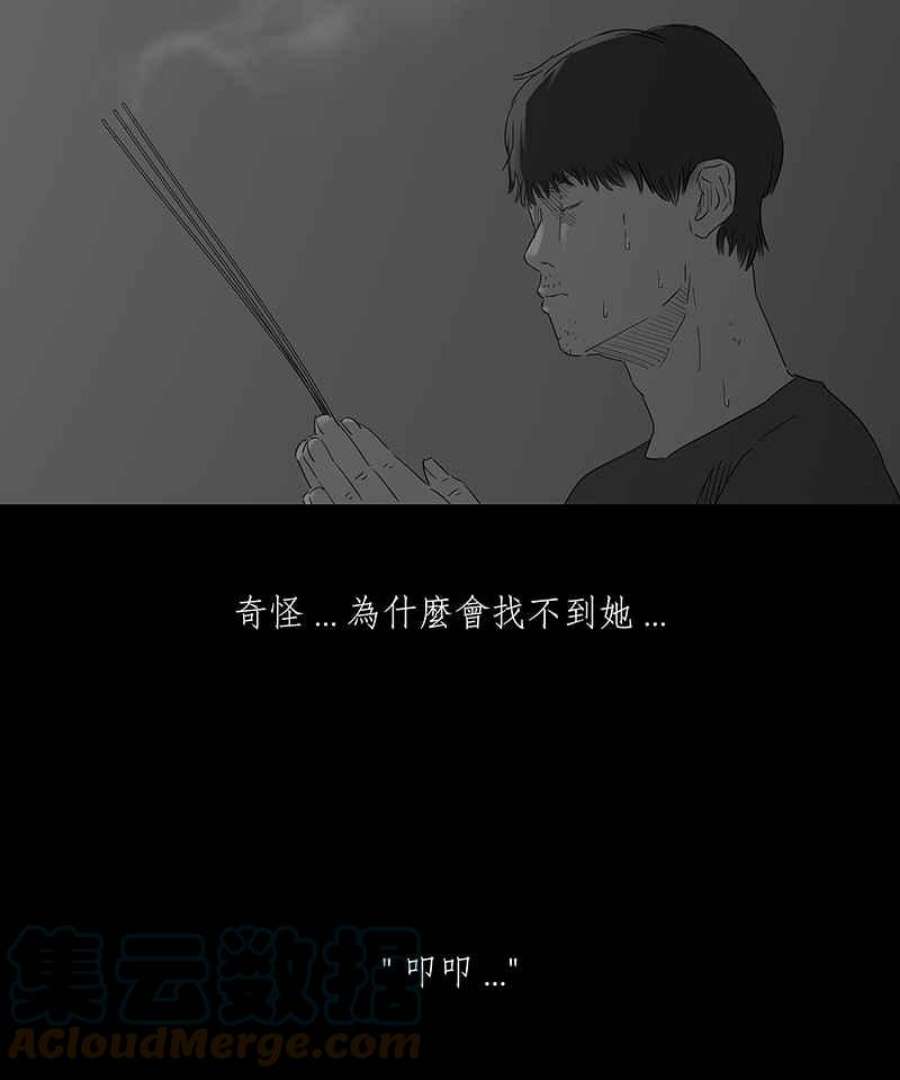 黑盒子app官网漫画,[第83话] 勿忘我 (3)15图