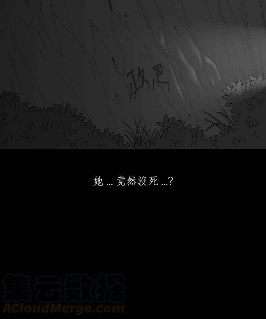 黑盒子app官网漫画,[第83话] 勿忘我 (3)7图