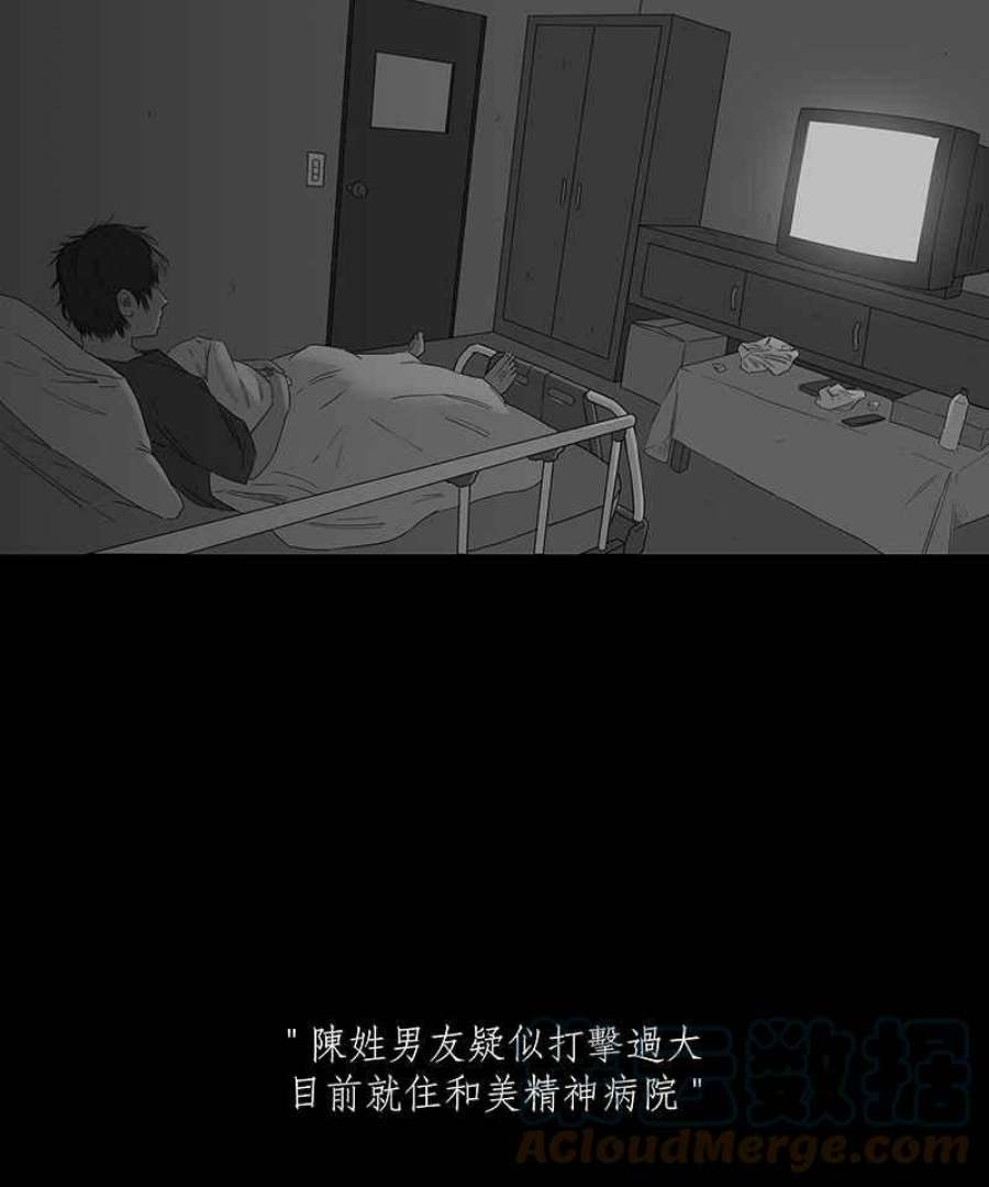 黑盒子app官网漫画,[第83话] 勿忘我 (3)25图