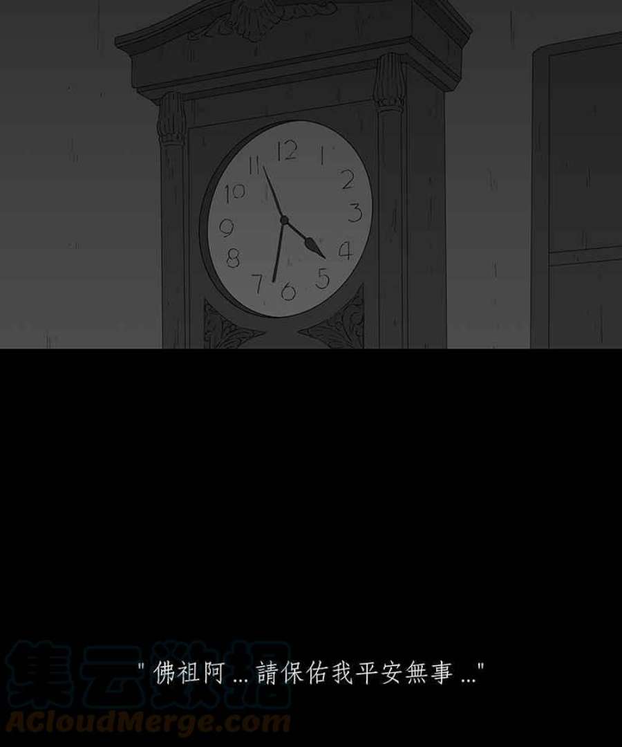 黑盒子app官网漫画,[第83话] 勿忘我 (3)13图