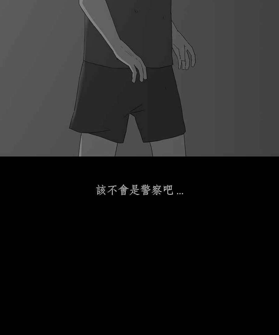 黑盒子app官网漫画,[第83话] 勿忘我 (3)18图