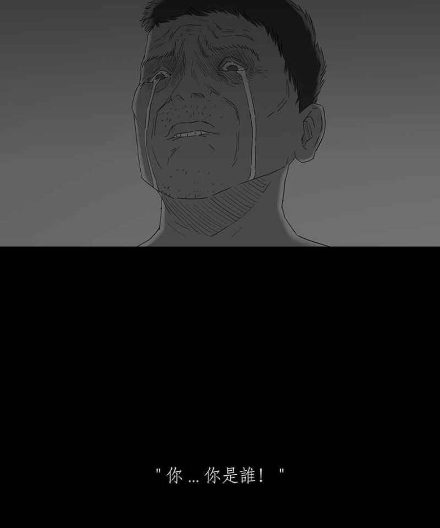 黑盒子app官网漫画,[第83话] 勿忘我 (3)32图