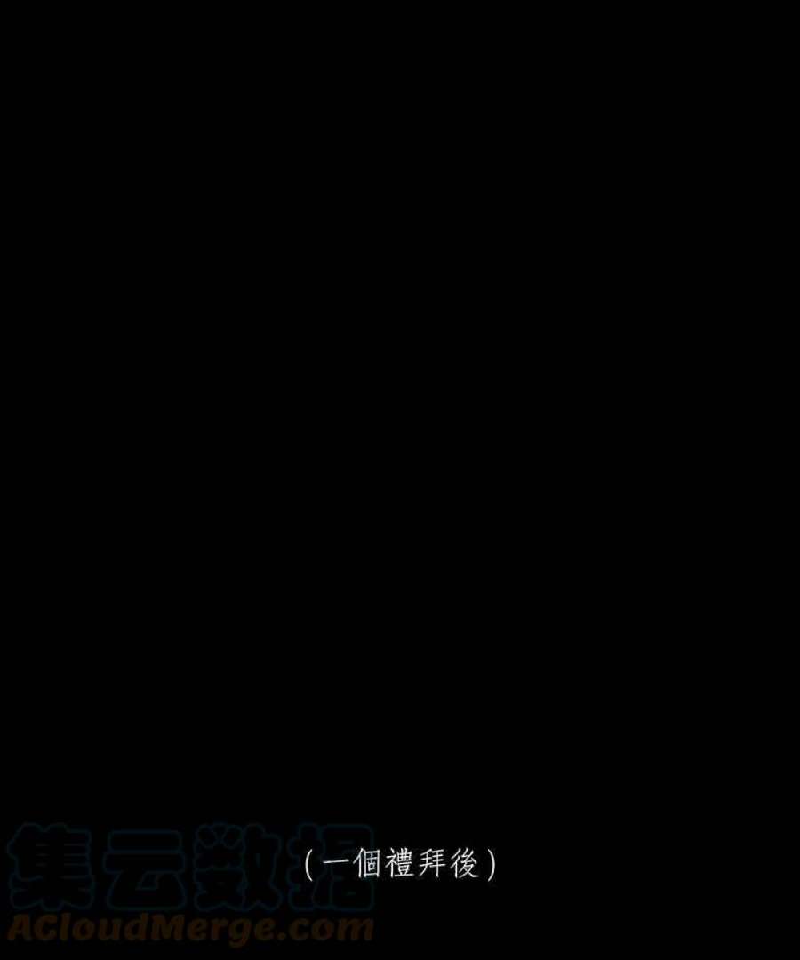 黑盒子app官网漫画,[第83话] 勿忘我 (3)23图