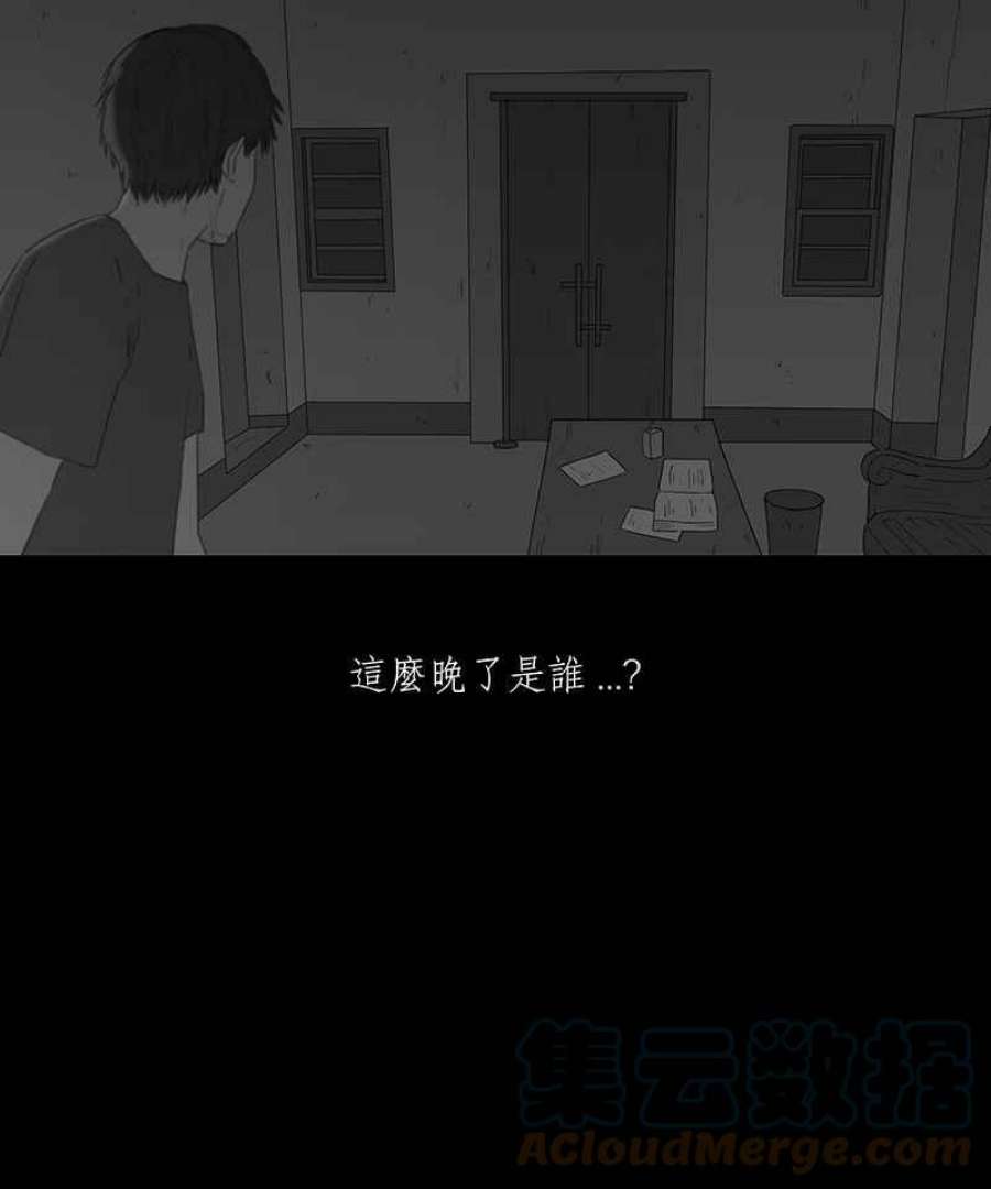 黑盒子app官网漫画,[第83话] 勿忘我 (3)17图