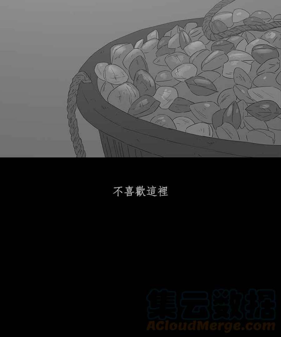 黑盒子app官网漫画,[第84话] 蛤15图